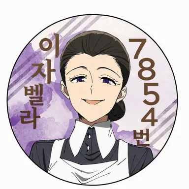 Profile image of 이자벨라