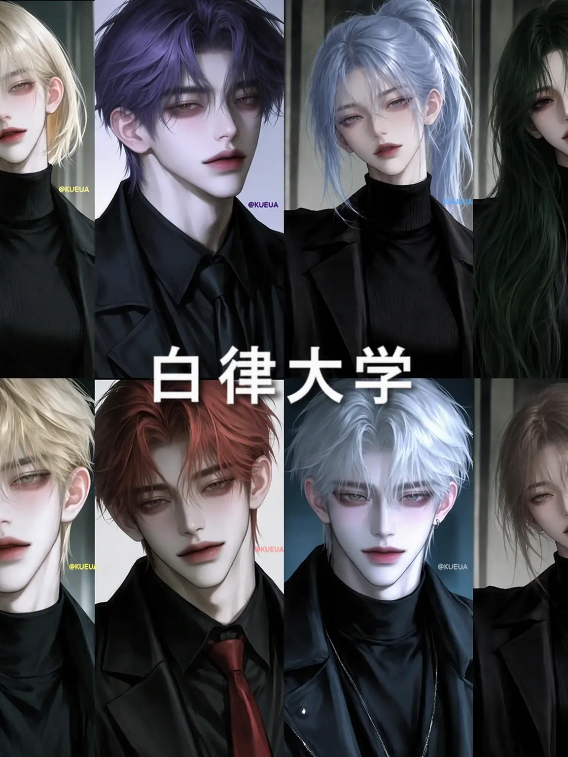 Miel04의 白律大学