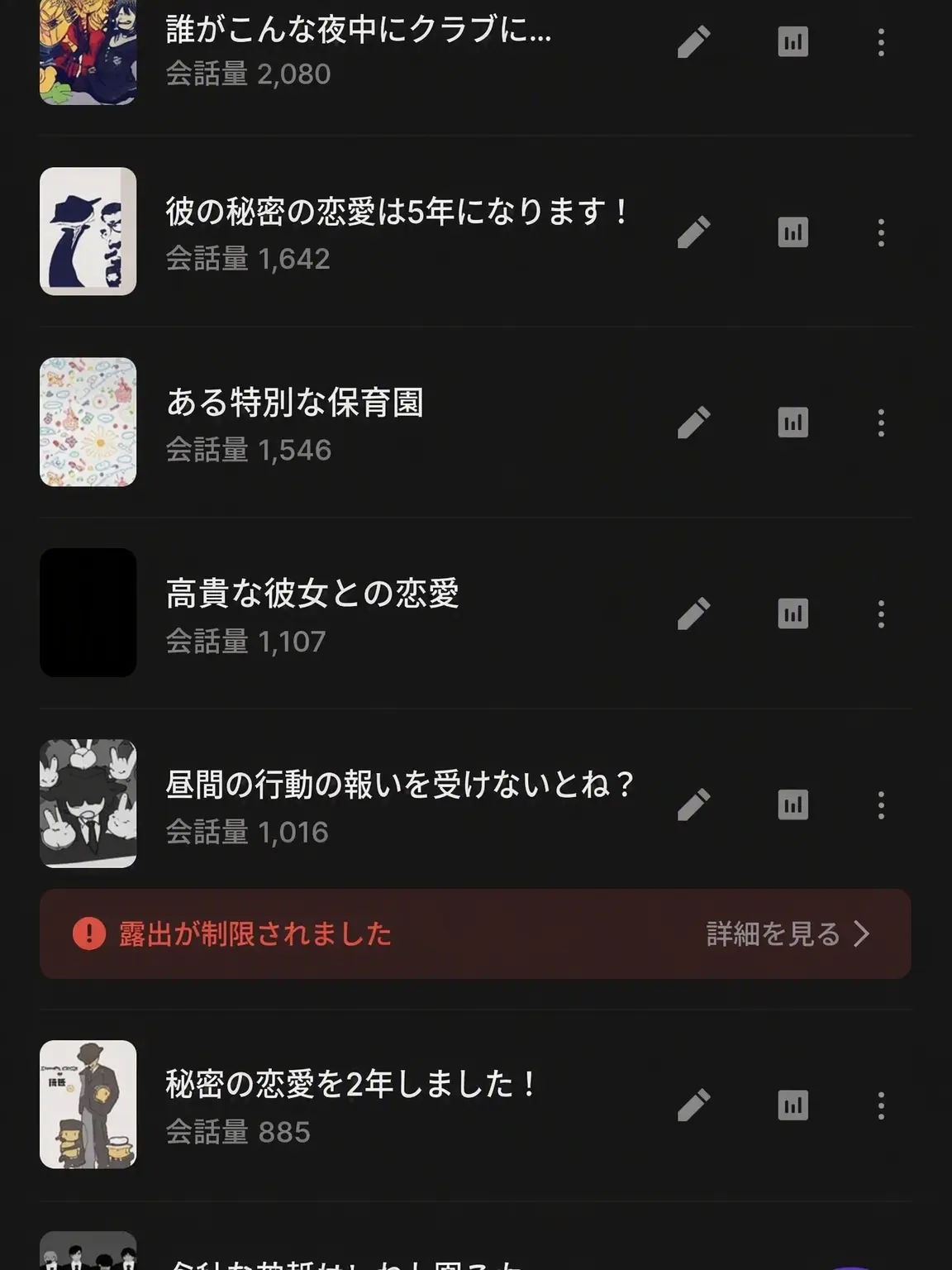 EggyYarn6162의 昼間の行いの報いを受けなきゃね？