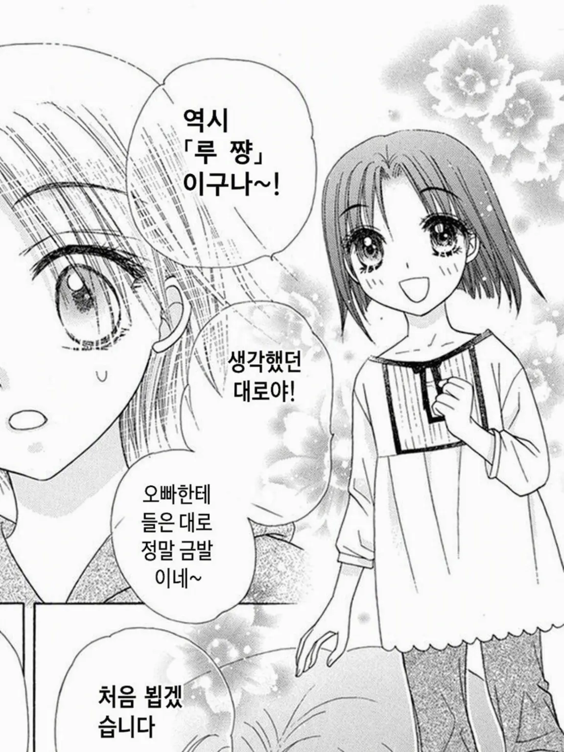 MEGUMI._.NOAH의 그것만으로 좋았어.