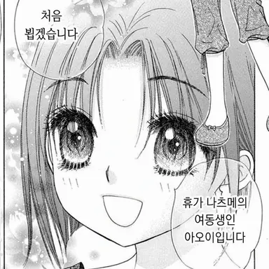 Profile image of 휴가 아오이