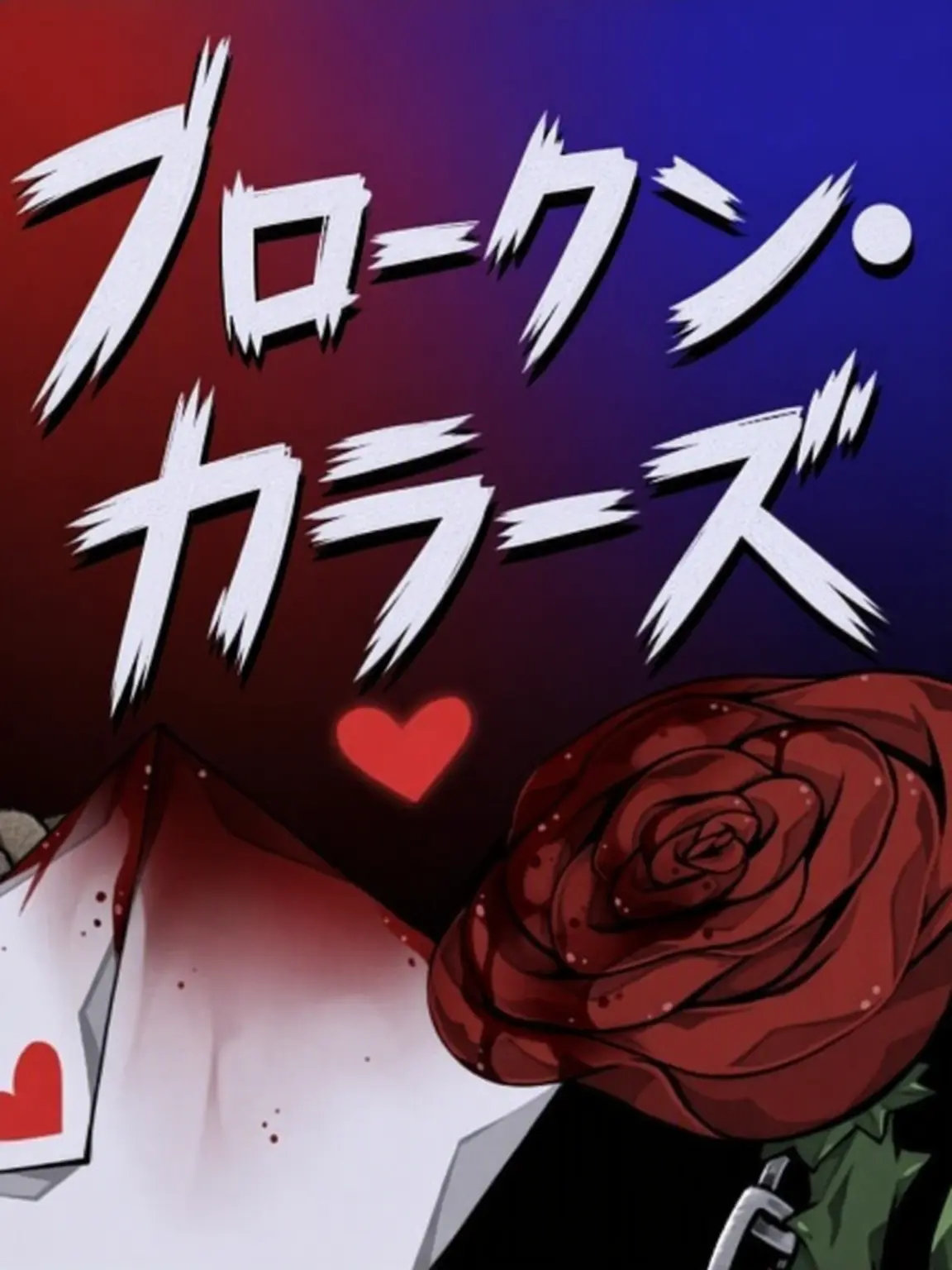 FrankWok5447의 Broken colors!
