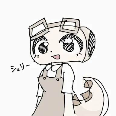 Profile image of シェリー