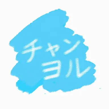 Profile image of チャムトゥル