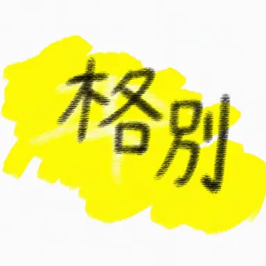 Profile image of カクビョル