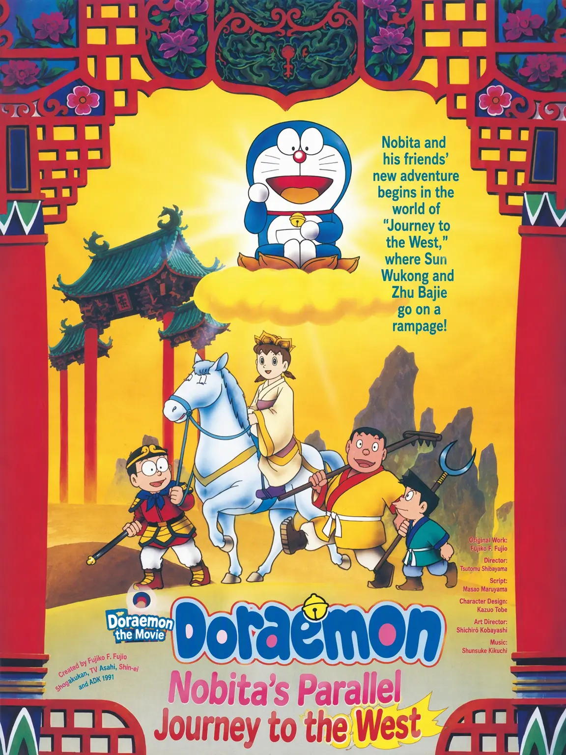 pukkurina4321의 Doraemon: Nobita's Parallel Journey to the West