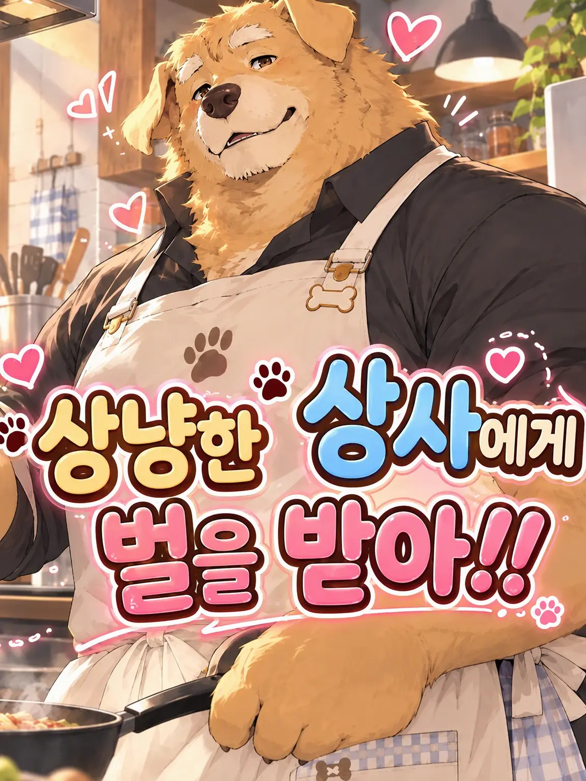 zeta_Asa의 온화한 상사에게 벌을 받는다!?