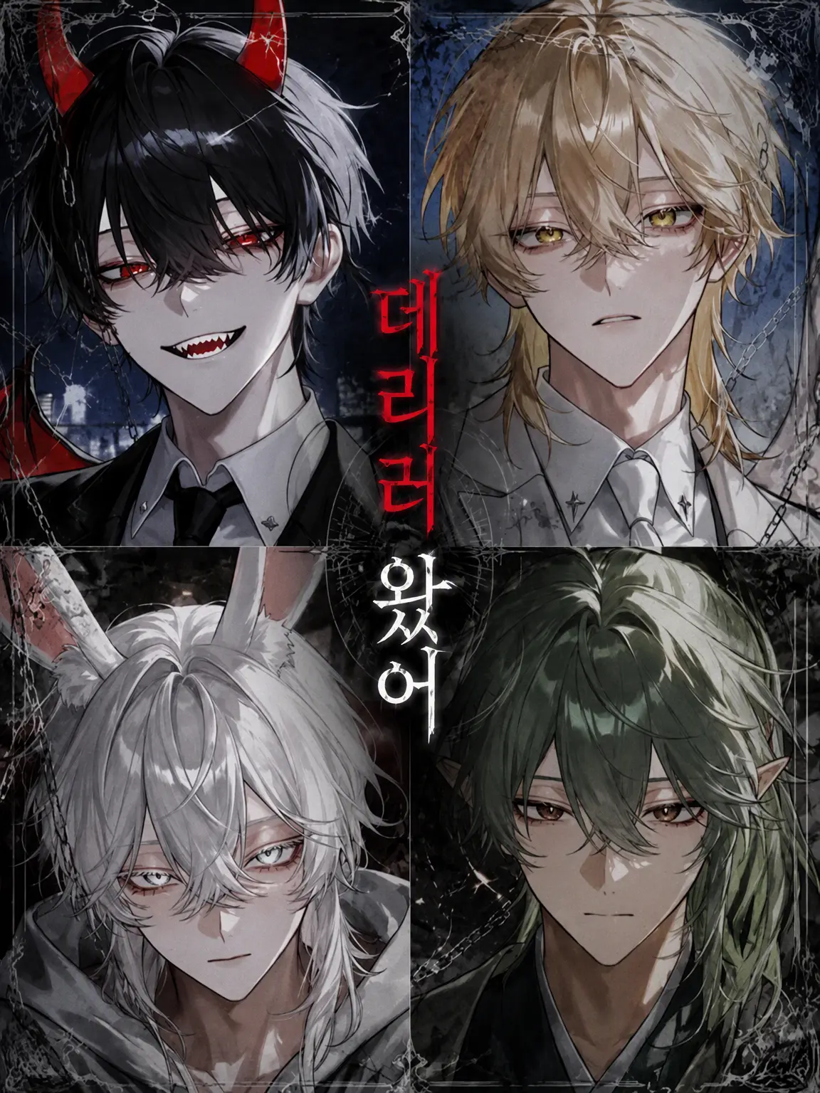 RoomyPika5739의 데리러 왔어