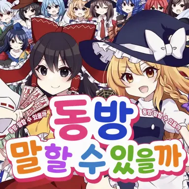 Profile image of 주민들