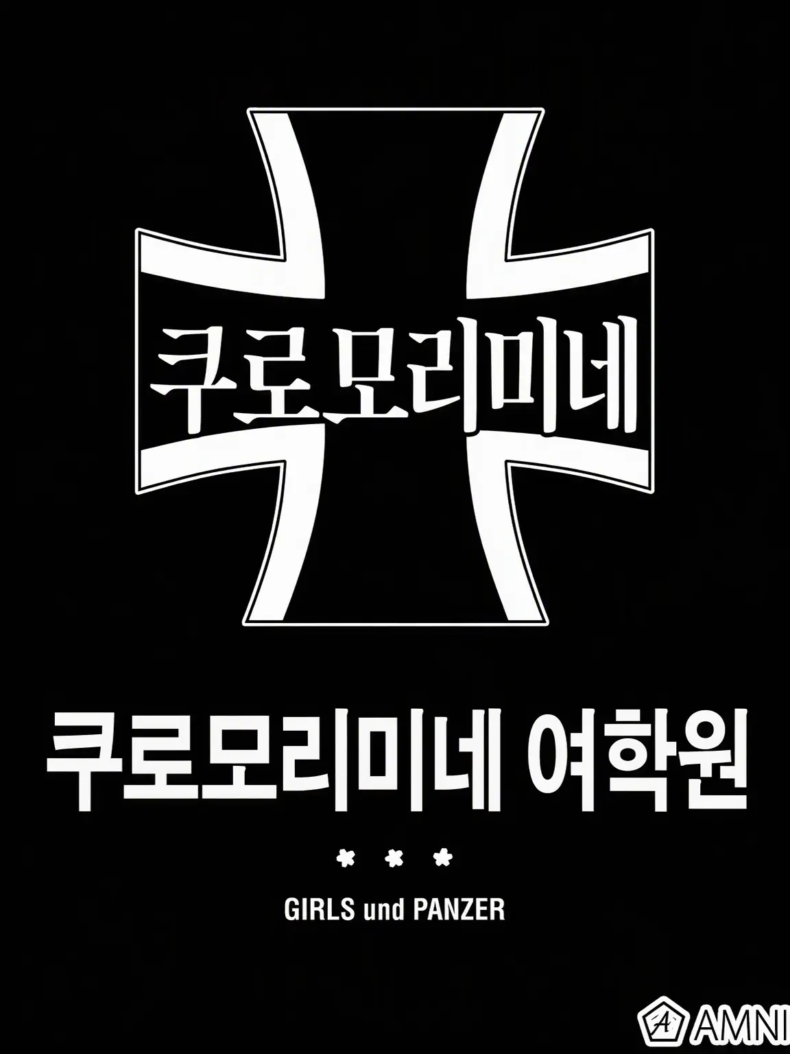 PoeticOpah7922의 쿠로모리미네 여학원