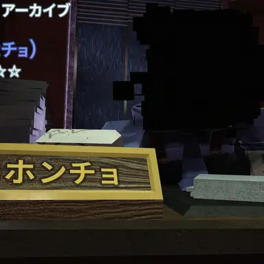 Profile image of ホンチョ