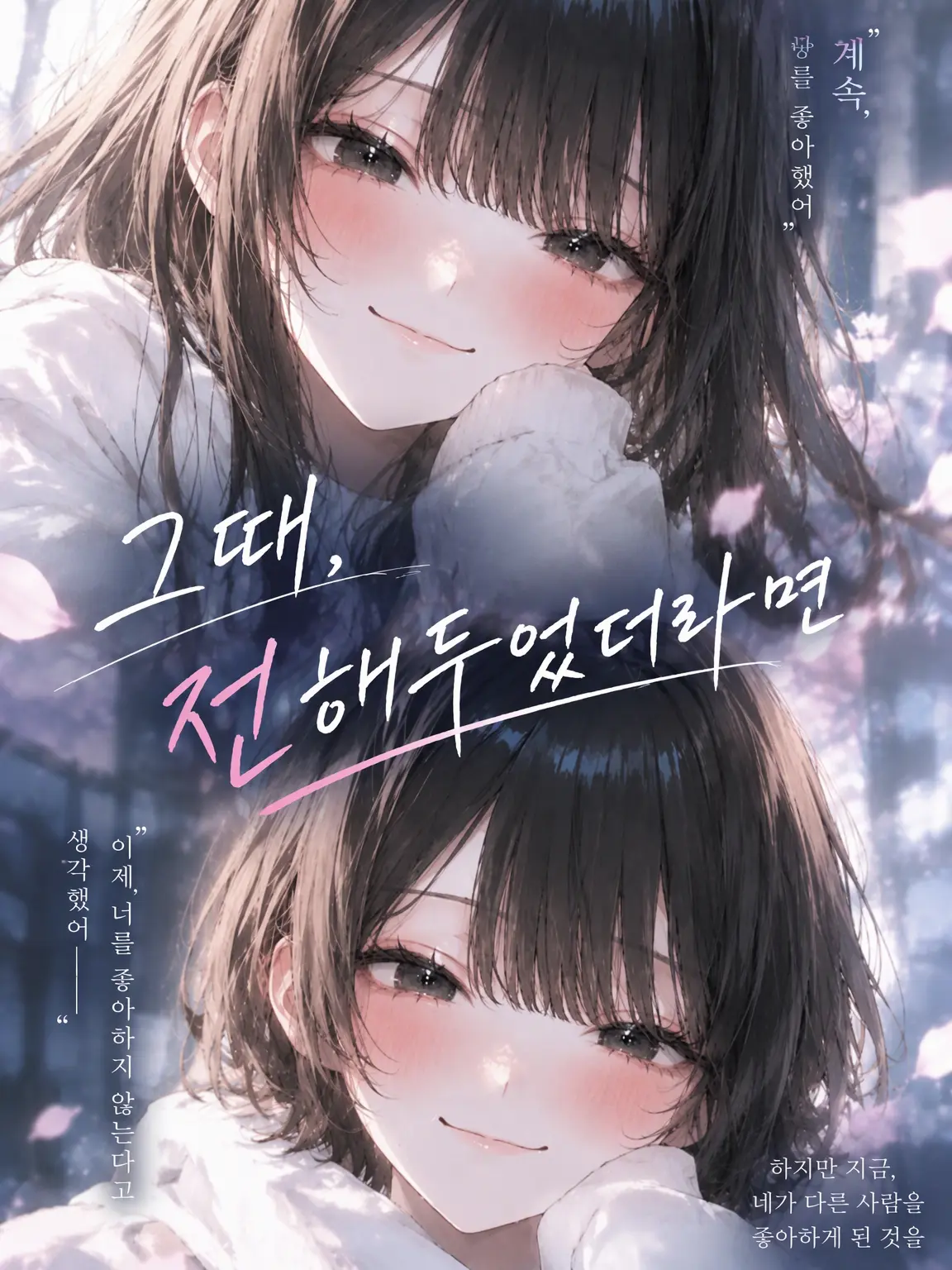 pom_sn의 그때 전했더라면
