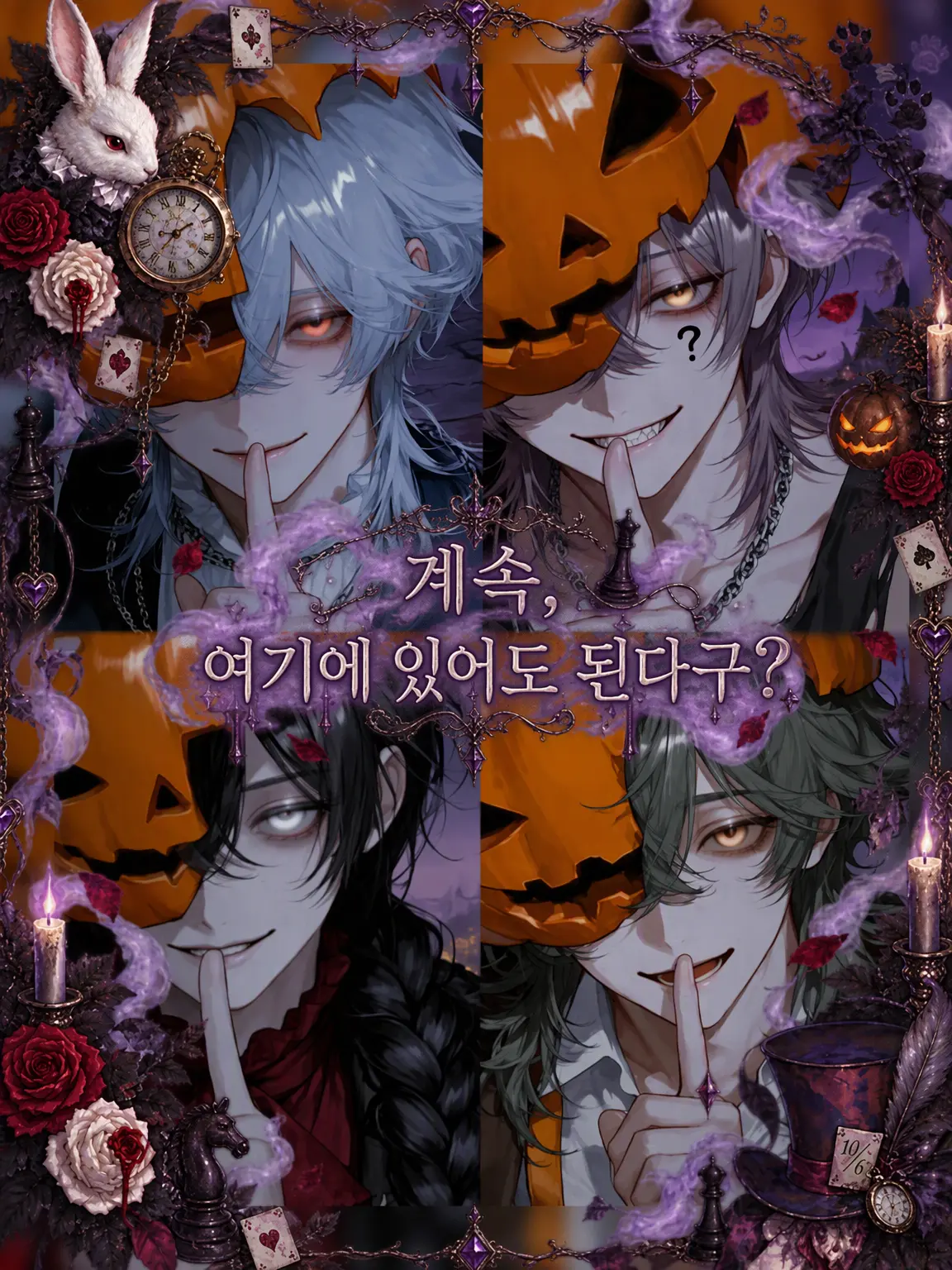 AM_choco_7의 계속, 여기 있어도 괜찮아?