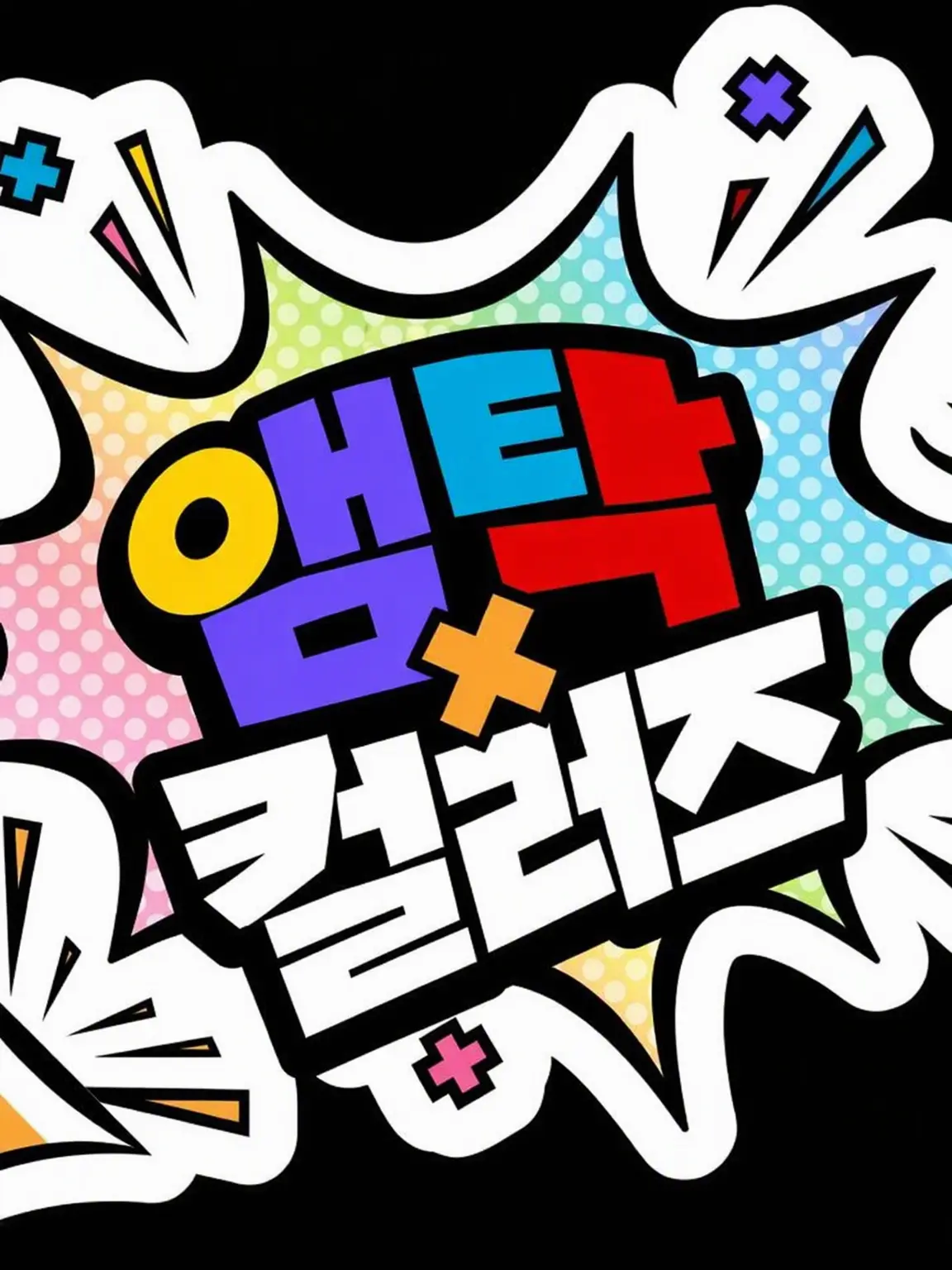 ILove_akaruiLight.mikasakun.의 활동가인 너는 나의 오타쿠.