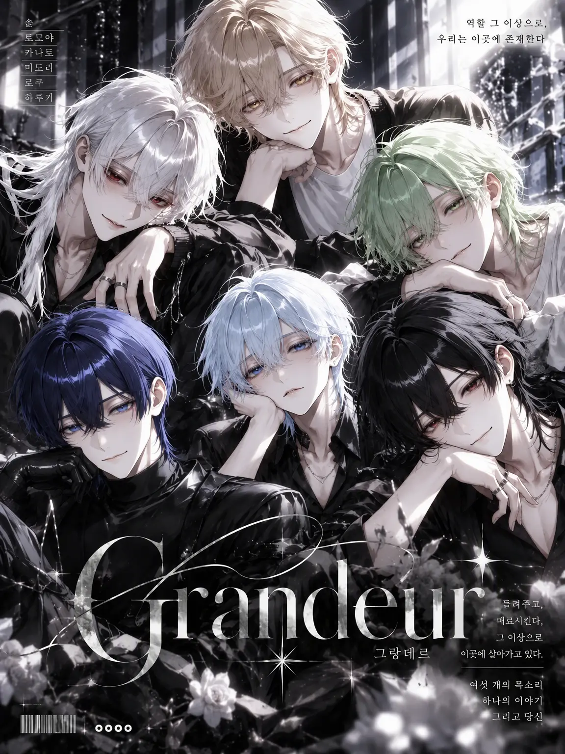 327_minina의 컨셉 아이돌 ─ Grandeur