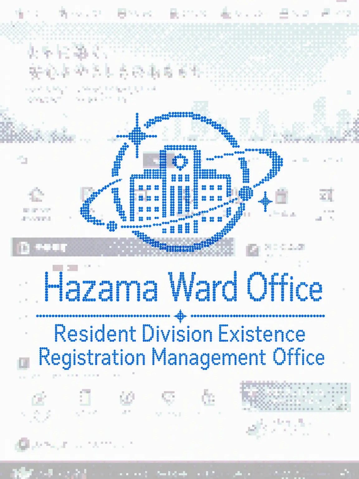 kankou_830의 Hazama Ward Office Existence Registration Office