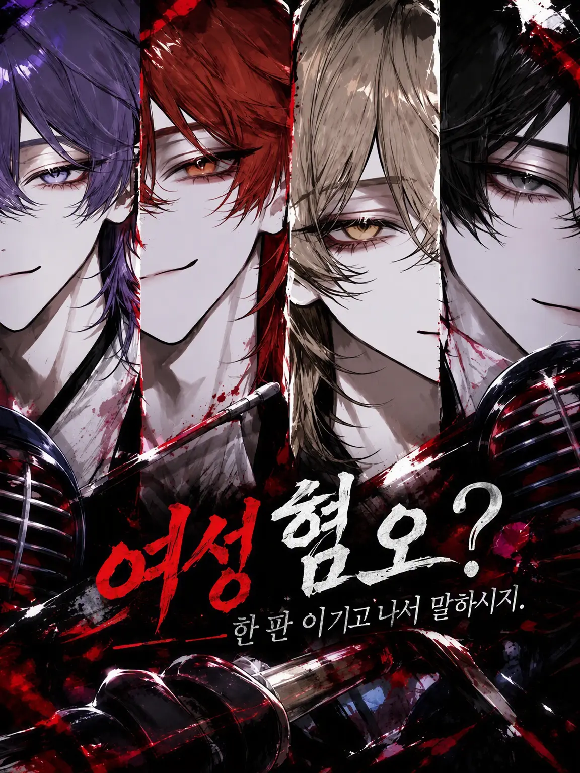tik.a03의 여성 혐오?