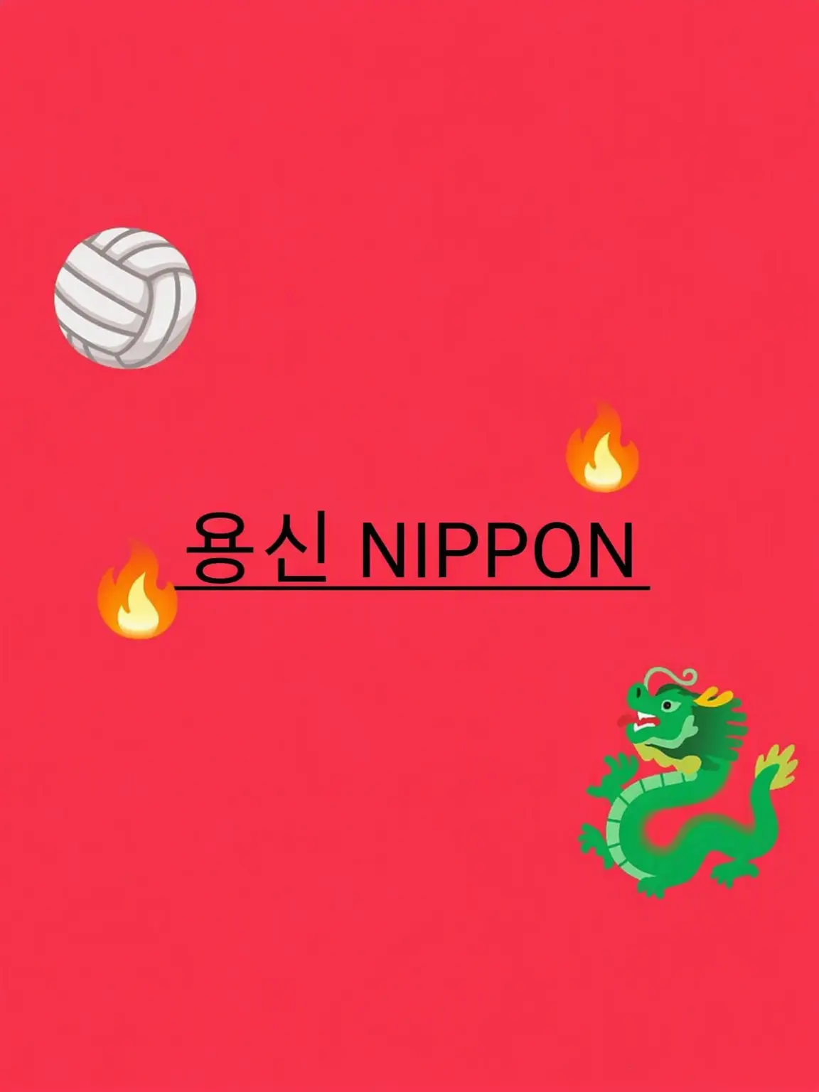 nipponn.Volleyball의 전 여친 이야기를 들을 수 있을지도