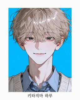 Profile image of 키타지마 하루