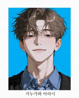 Profile image of 키누가와 아라시