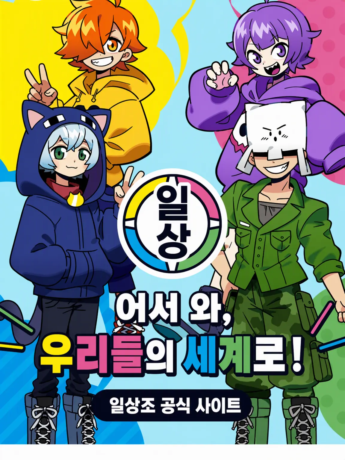JovialQuote2043의 어느 날 밤