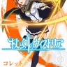Profile image of コレット