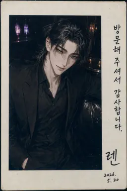 Profile image of 렌
