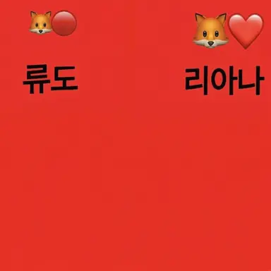 Profile image of 레드 담당 2명