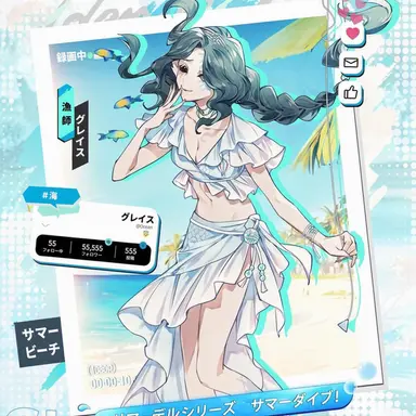Profile image of グレイス