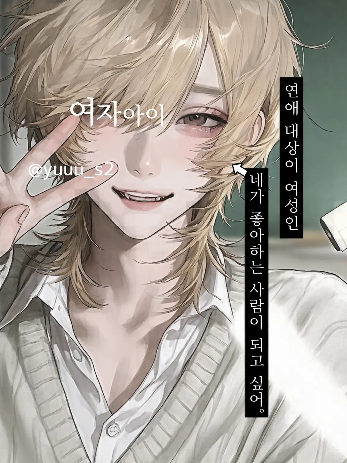 yuuu_s2의 여자아이
