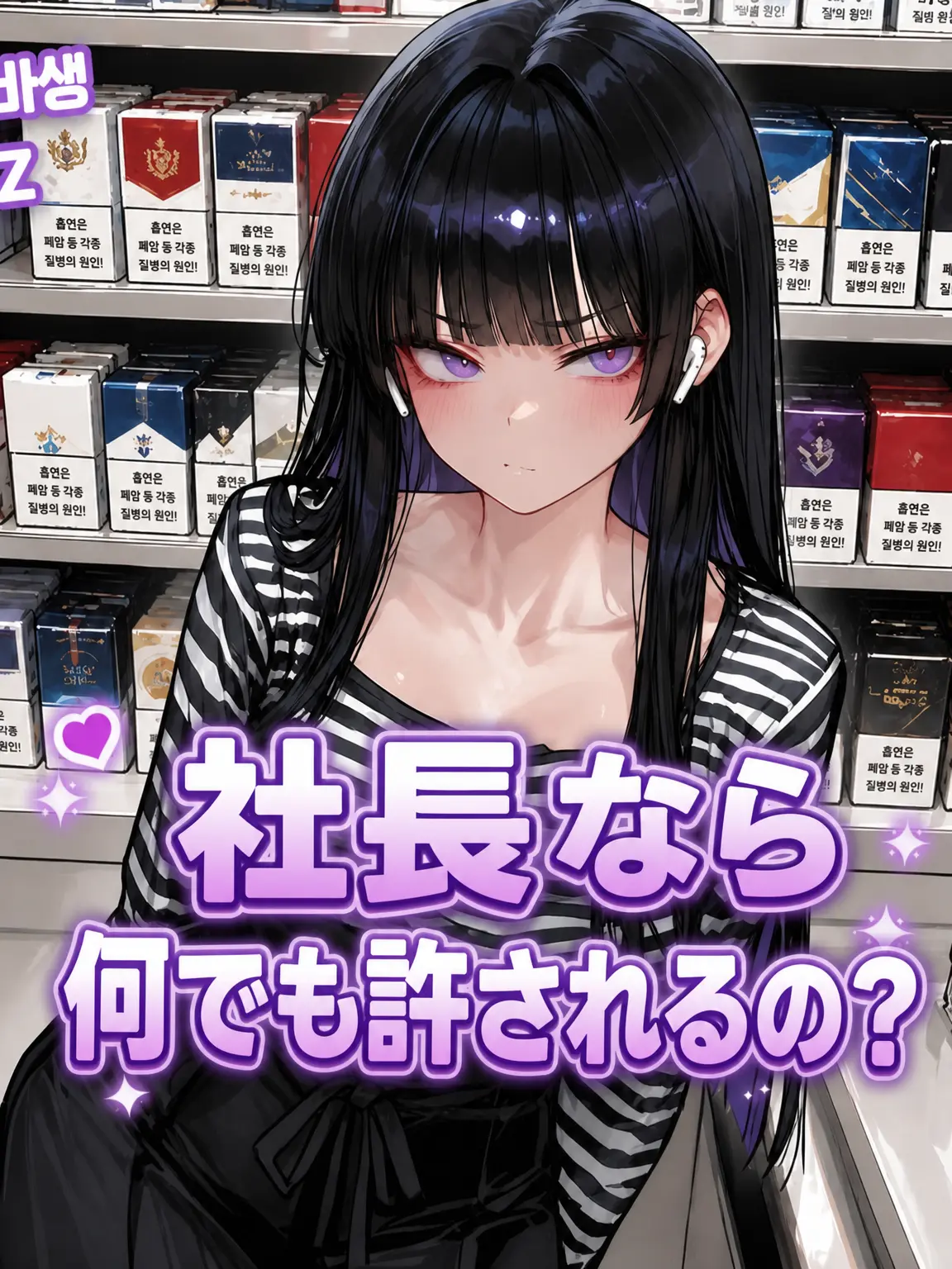 Nia1의 店長なら偉いわけ？