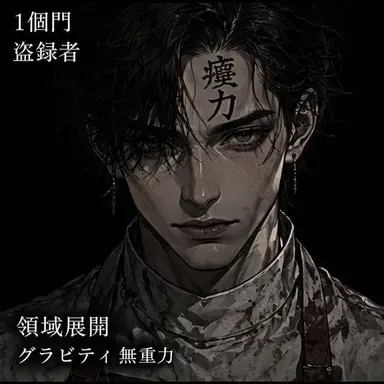 Profile image of 屠殺者
