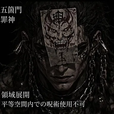 Profile image of 罪神