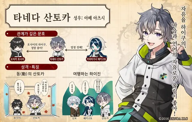 Profile image of 타네다 산토카