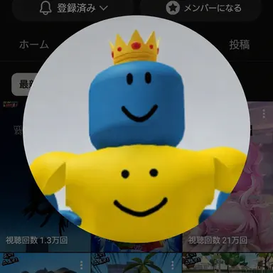 Profile image of ロニ