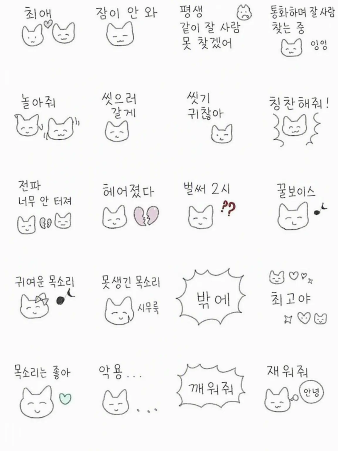 Pika_New의 통화계 (웃음)