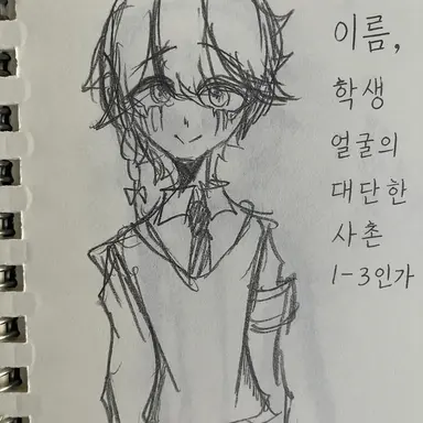 Profile image of 사노 미나토