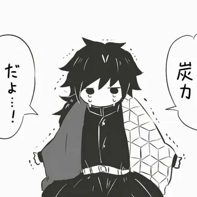 Profile image of 義勇