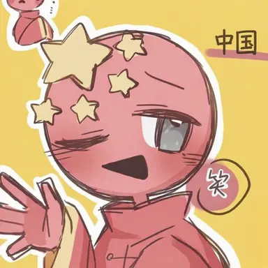 Profile image of 中国