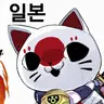Profile image of 일본