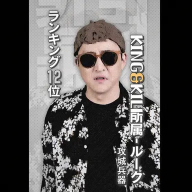 Profile image of ルーク