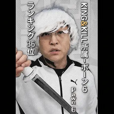 Profile image of ポーン6