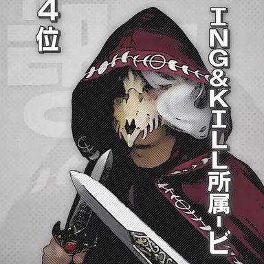 Profile image of ビショップ
