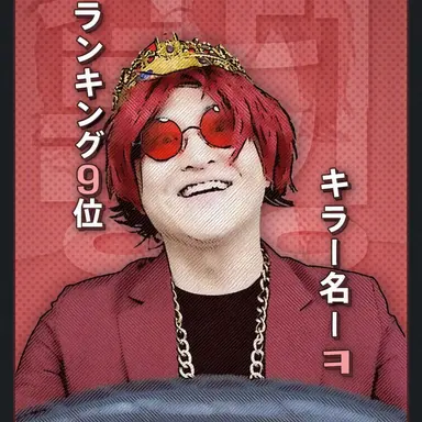 Profile image of クラウン