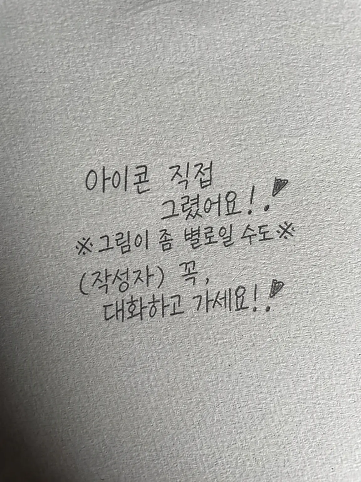 tamagorou814kurage의 코로이카 사랑받기(?)