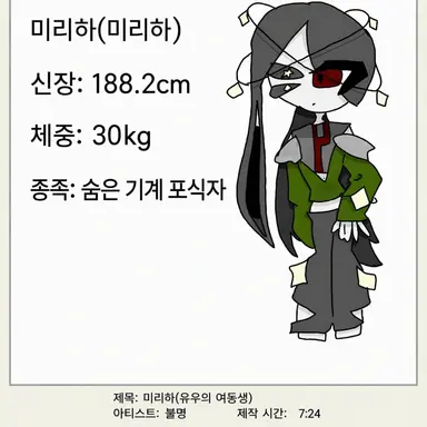 Profile image of 미리하