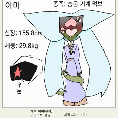 Profile image of 아마