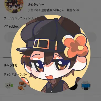Profile image of ビラッキー