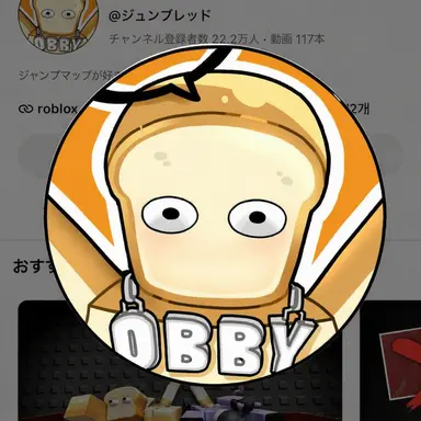 Profile image of ジュンブレッド