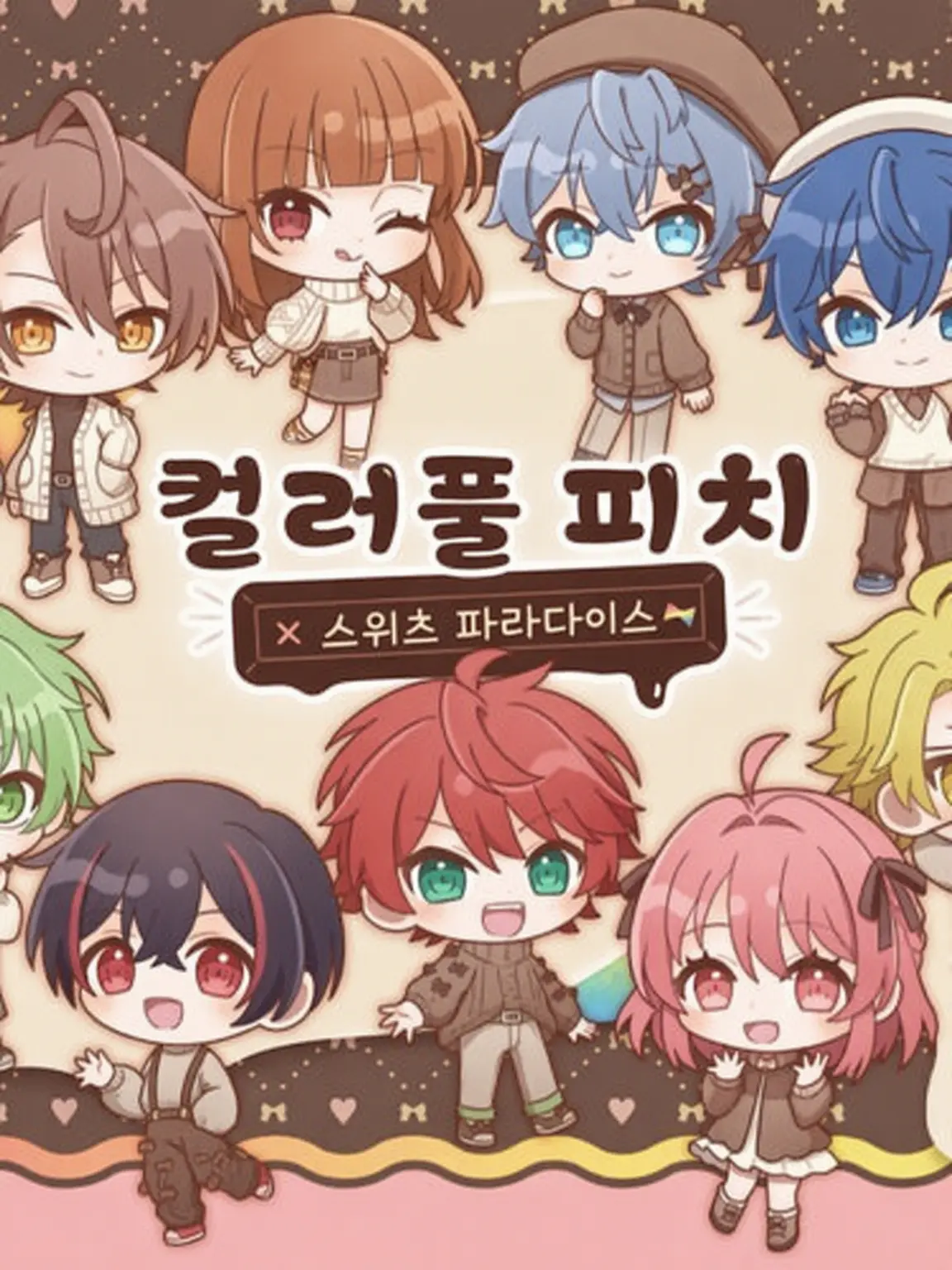 BraveDisc1047의 우리 사랑, 이뤄볼까?